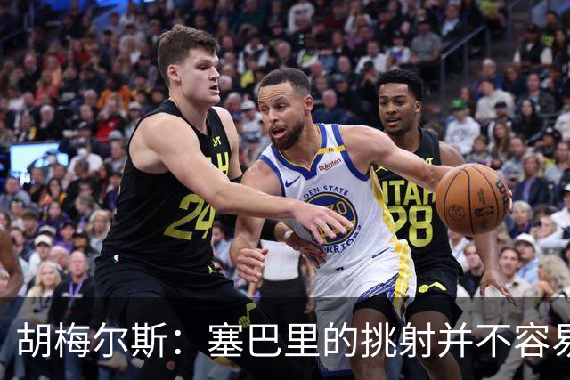 胡梅尔斯：塞巴里的挑射并不容易 他用表现证明了拜仁为何感兴趣